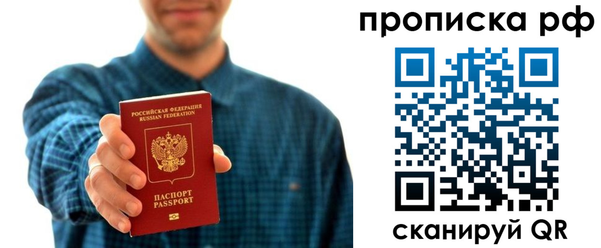 прописка гарантия в Абдулино