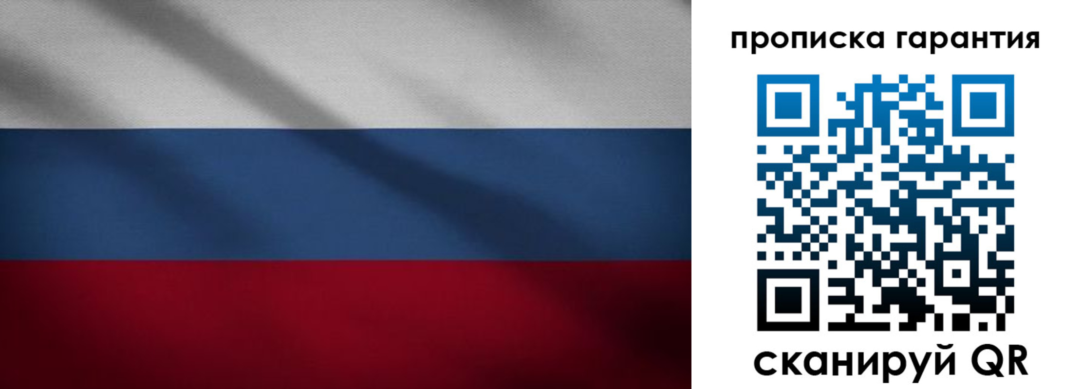 временная прописка в Абдулино